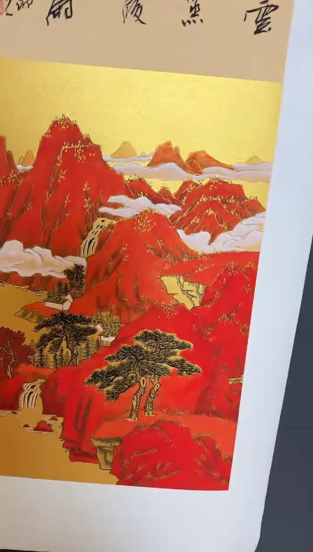 国画郝凤先云蒸霞蔚2025-1229DH015