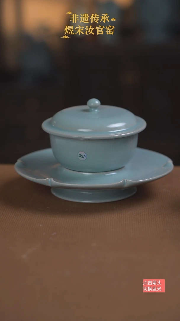 皇家御用三才盖碗583号微瑕