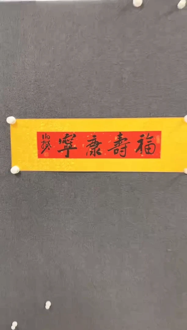 【闪购商品】书法L-伯老师书法作品 