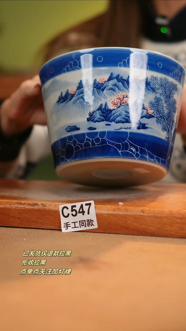 【闪购商品】瓷片C547窑林瓷业瓷器