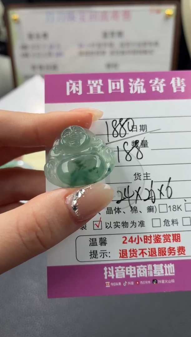 颈饰未镶嵌翡翠00003634