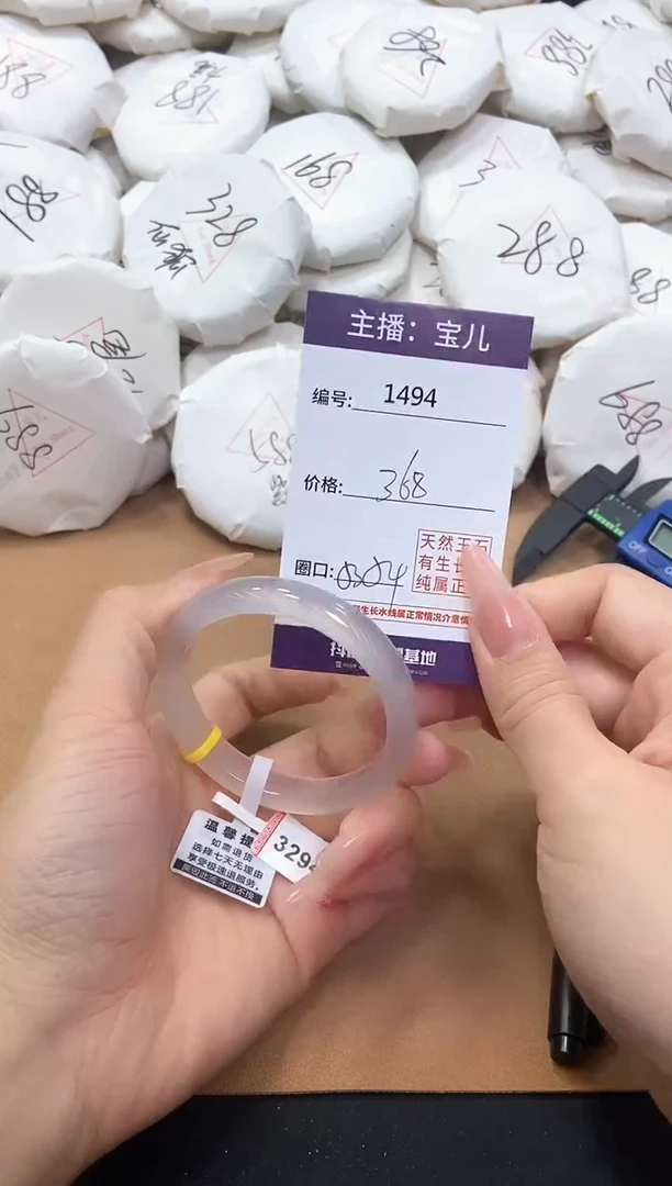 【闪购商品】玛瑙/玉髓手镯未镶嵌1494