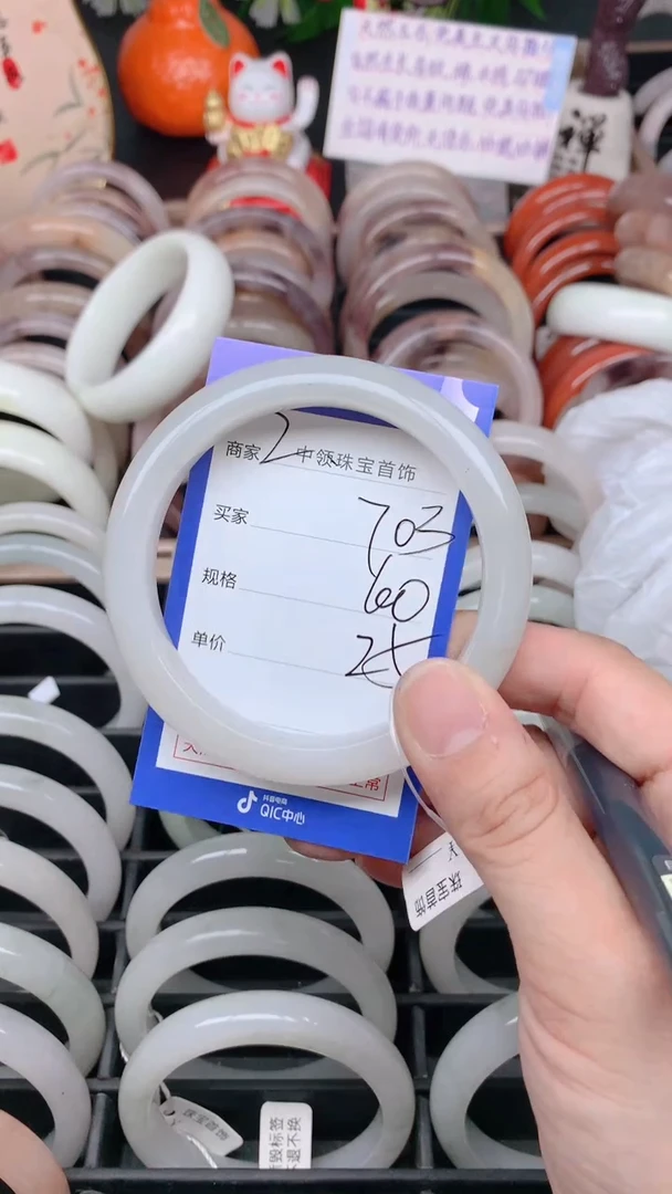 石英质玉手镯未镶嵌703