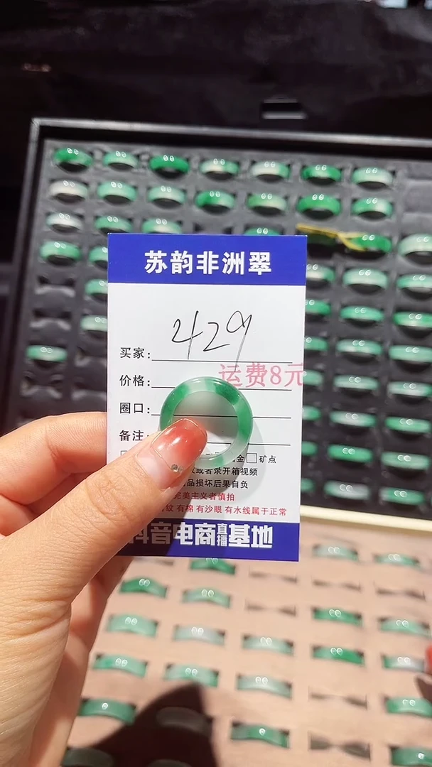 未镶嵌石英质玉（非洲翠）戒指0