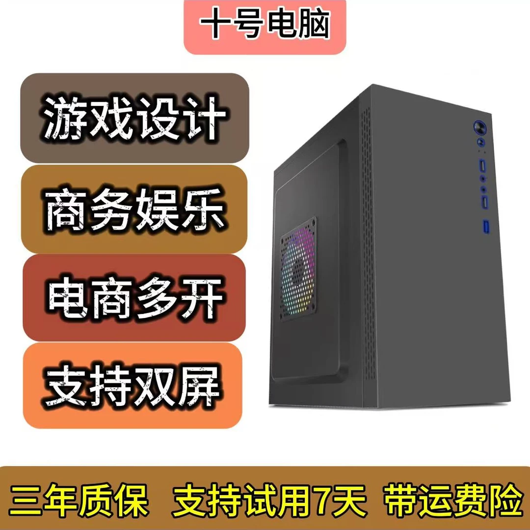 未使用  【假一赔万】INTE 十六核高端电脑主机 游戏设计高效办公