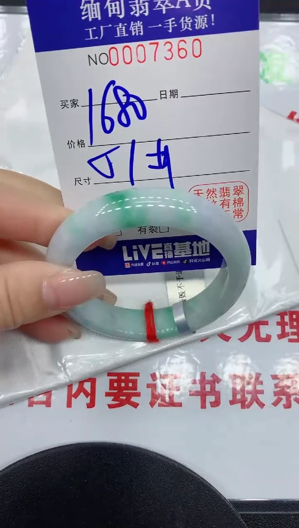 翡翠手镯未镶嵌7360缅甸翡翠手镯
