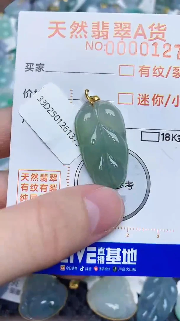 【闪购商品】翡翠颈饰18K金镶嵌453453453