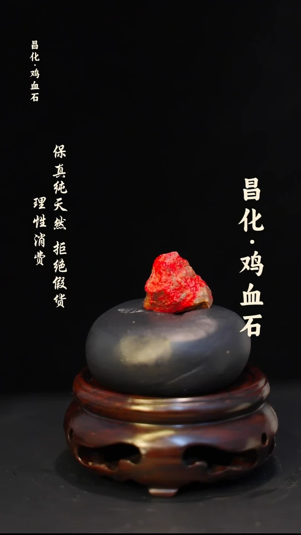 昌化石印石纯天然昌化鸡血料—hj