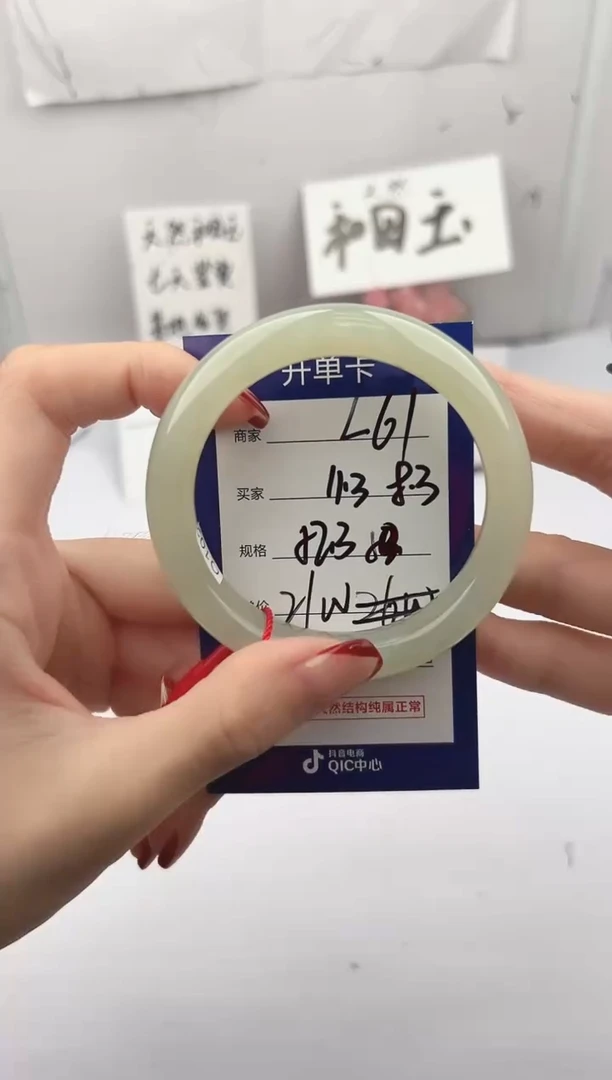 未镶嵌手镯和田玉微色差L61