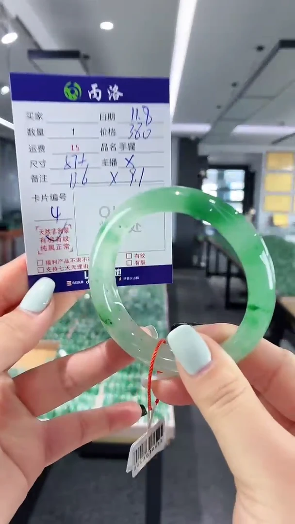 未镶嵌石英质玉手镯57+