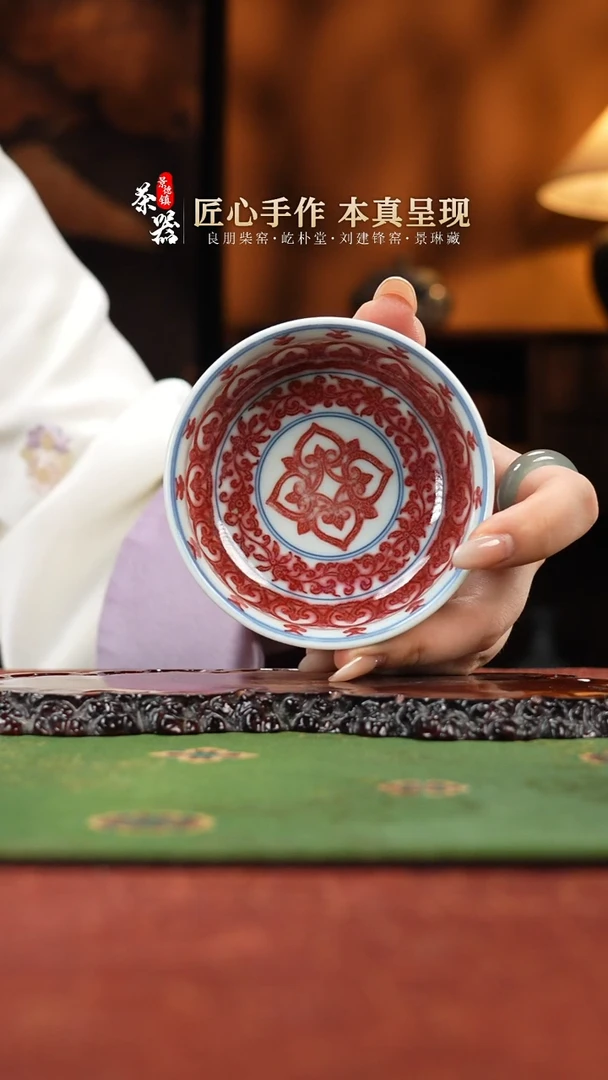 屹朴全红宝相炉式杯买买买