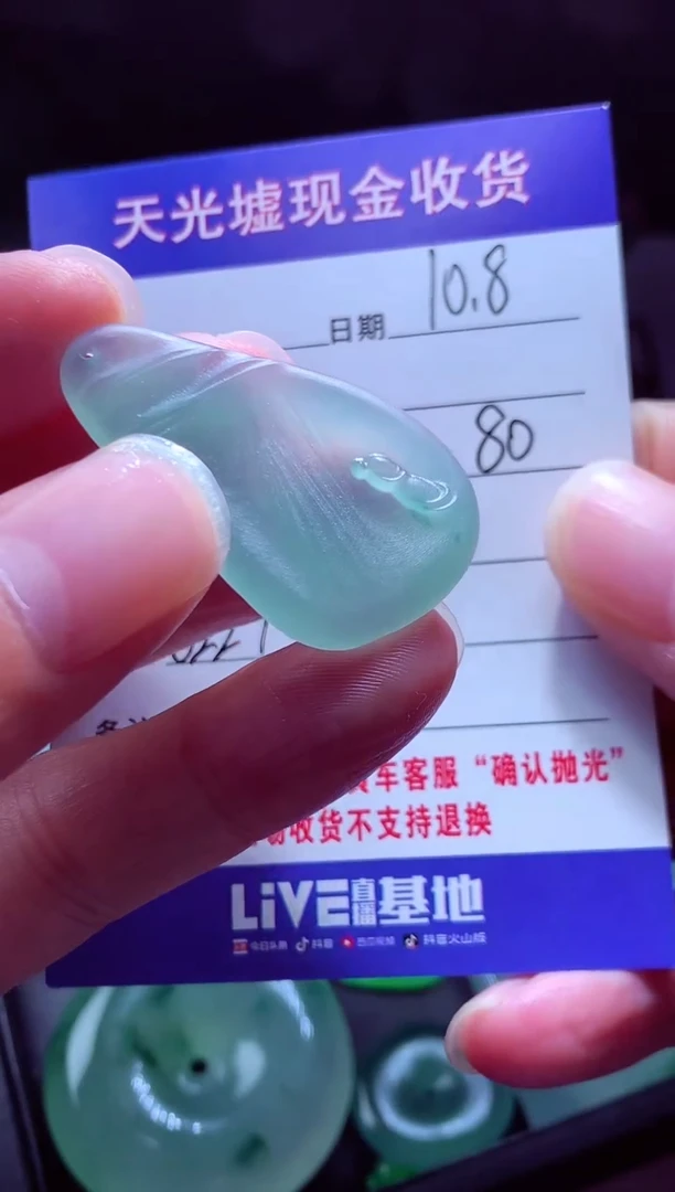 未镶嵌定制翡翠山**风翡翠毛货定制514994