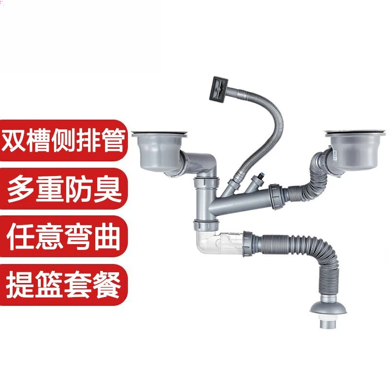 潜水艇厨房洗菜盆单槽双槽洗碗池防臭下水管适用40/50/75管