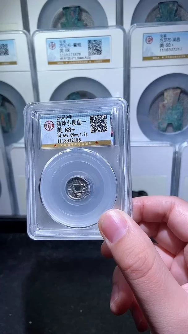 【闪购商品】铜历代 小泉直一 一枚