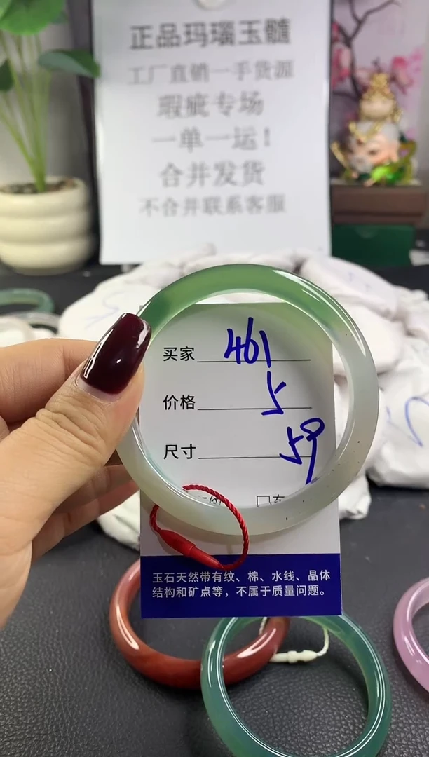 手镯玛瑙/玉髓未镶嵌461