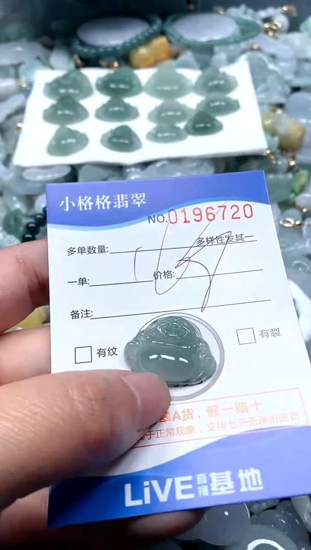 【闪购商品】翡翠颈饰未镶嵌闪购商品0196720