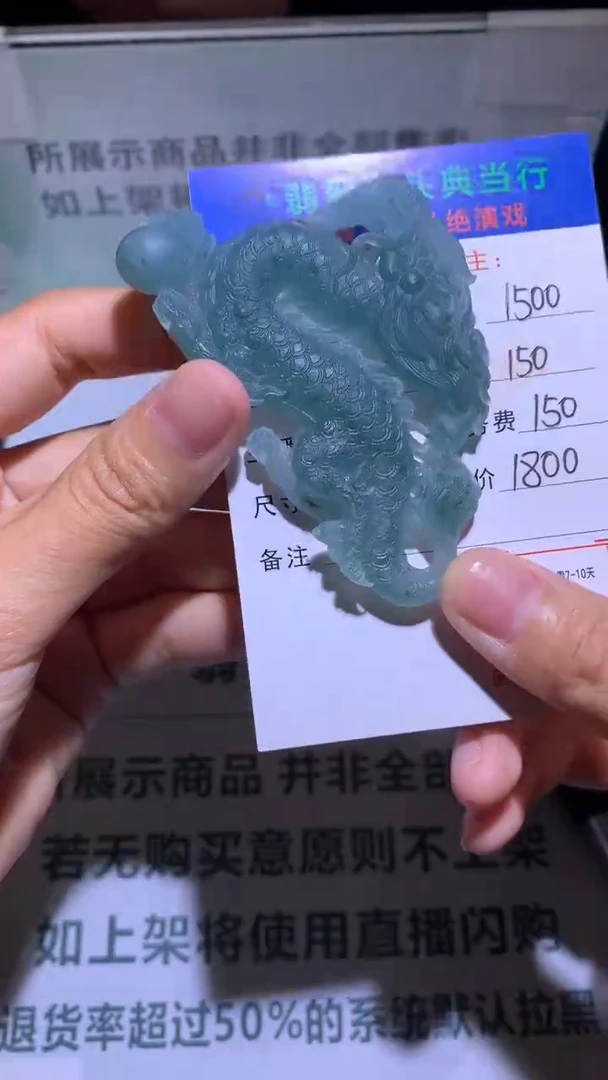 未镶嵌定制翡翠玖**伍-毛货-不退不换-