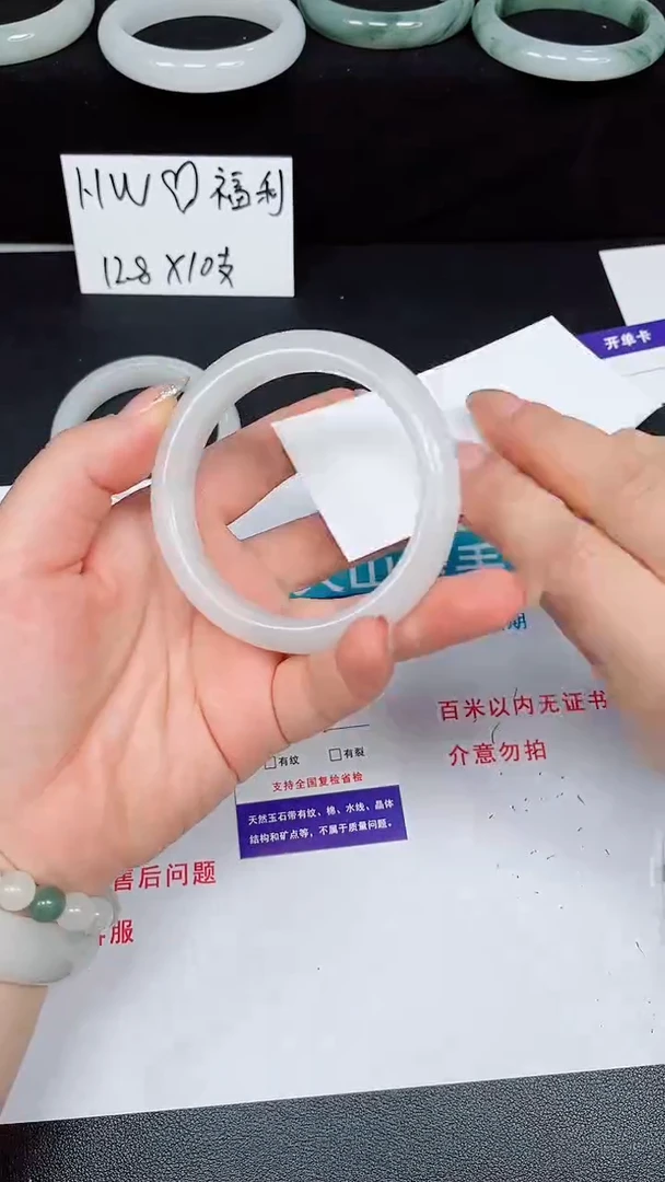 石英质玉手镯未镶嵌681-56/57