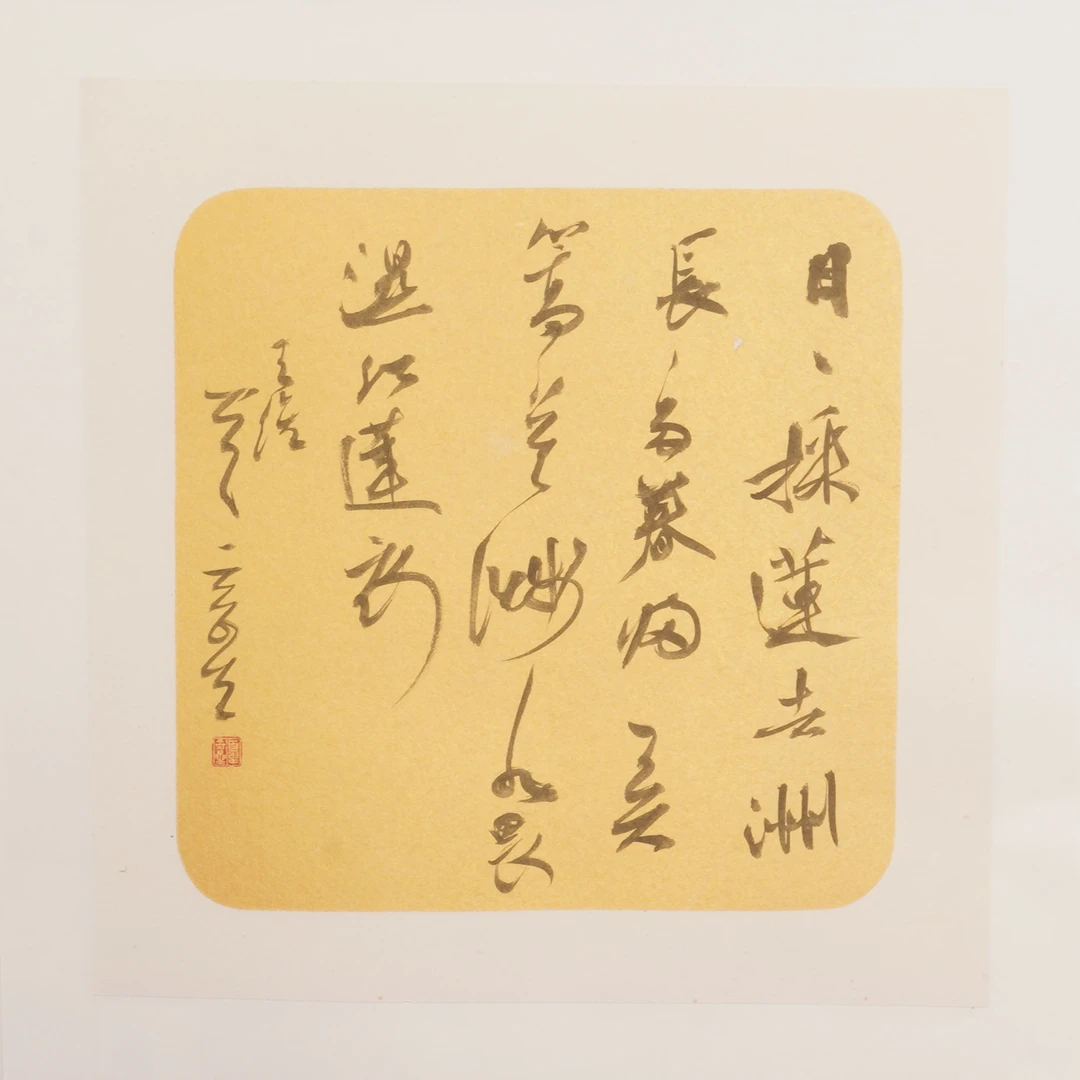 夏奇星书法作品4-G30EC08066