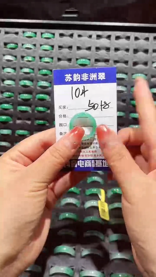 未镶嵌石英质玉（非洲翠）戒指16