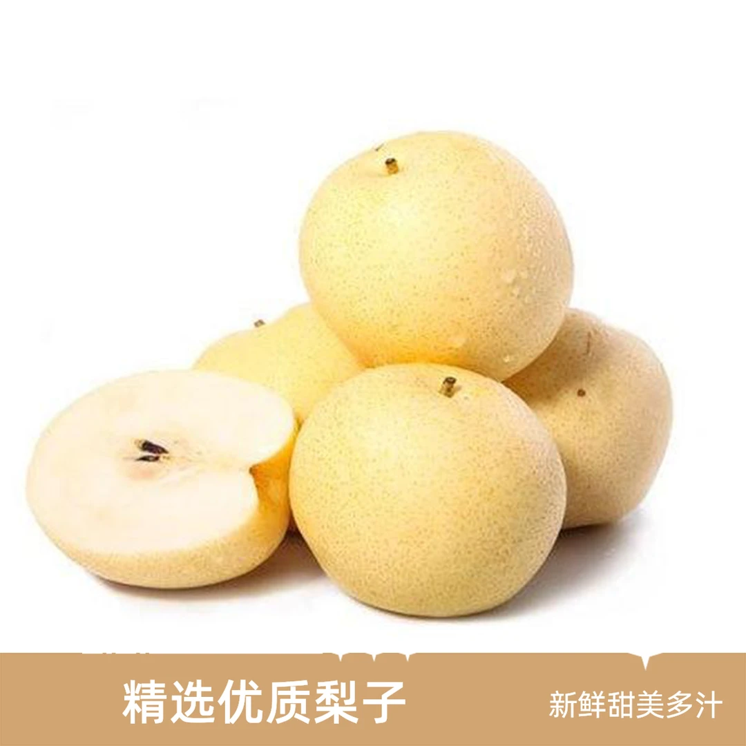 水晶梨 500g