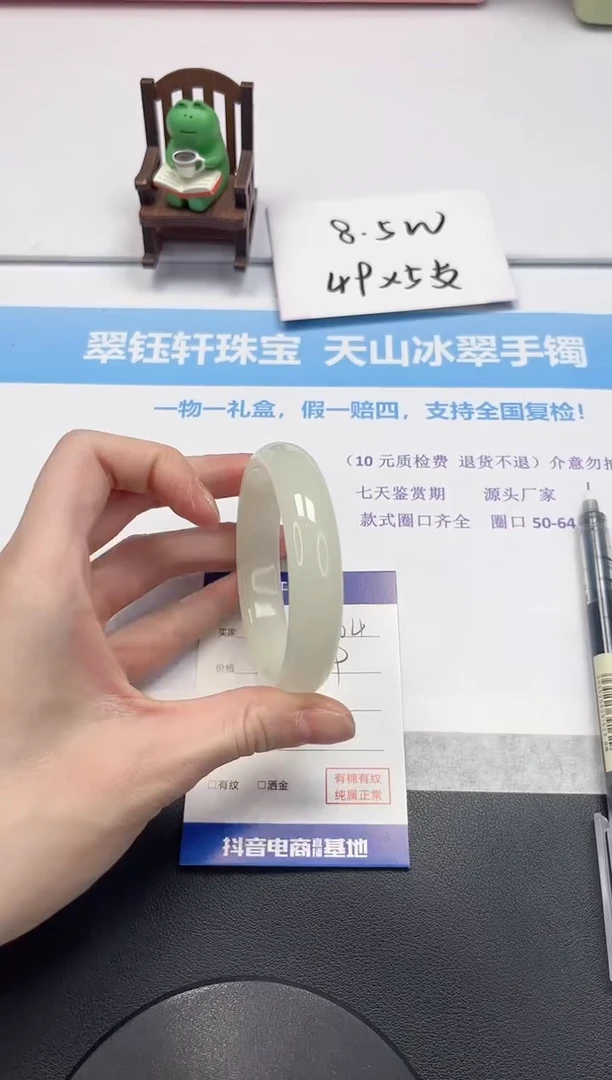 【闪购商品】石英质玉手镯未镶嵌404-56.2