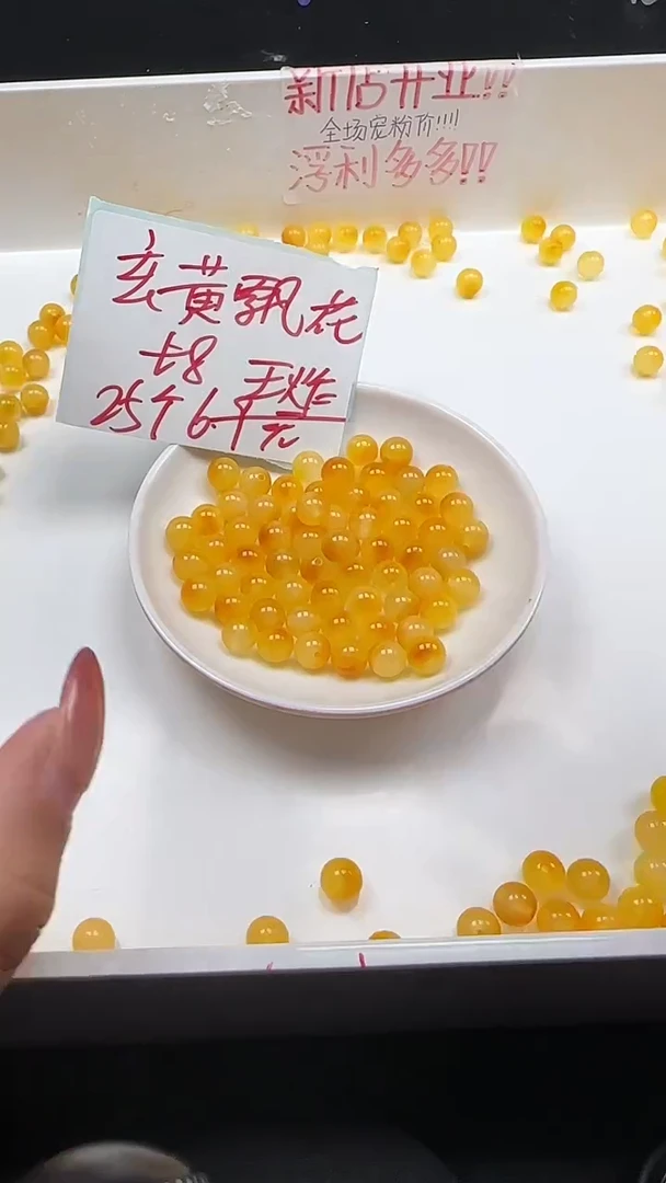 未镶嵌玛瑙/玉髓珠宝半成品玄黄飘花N148卡8MM25颗