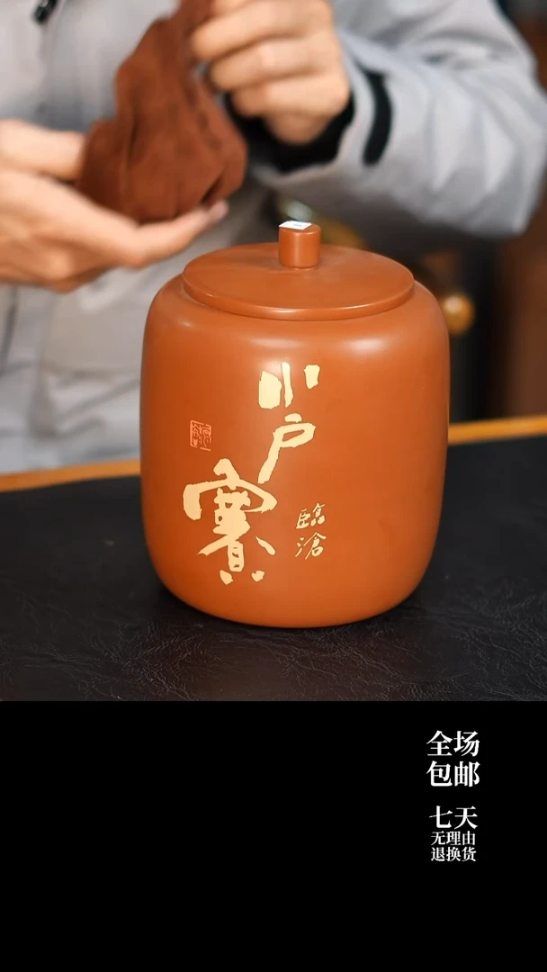云水山涧建水紫陶 034 M2山头罐 357g醒茶罐 微瑕