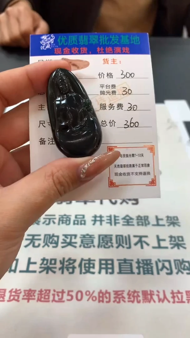 【闪购商品】定制翡翠未镶嵌毛货-不退不换
