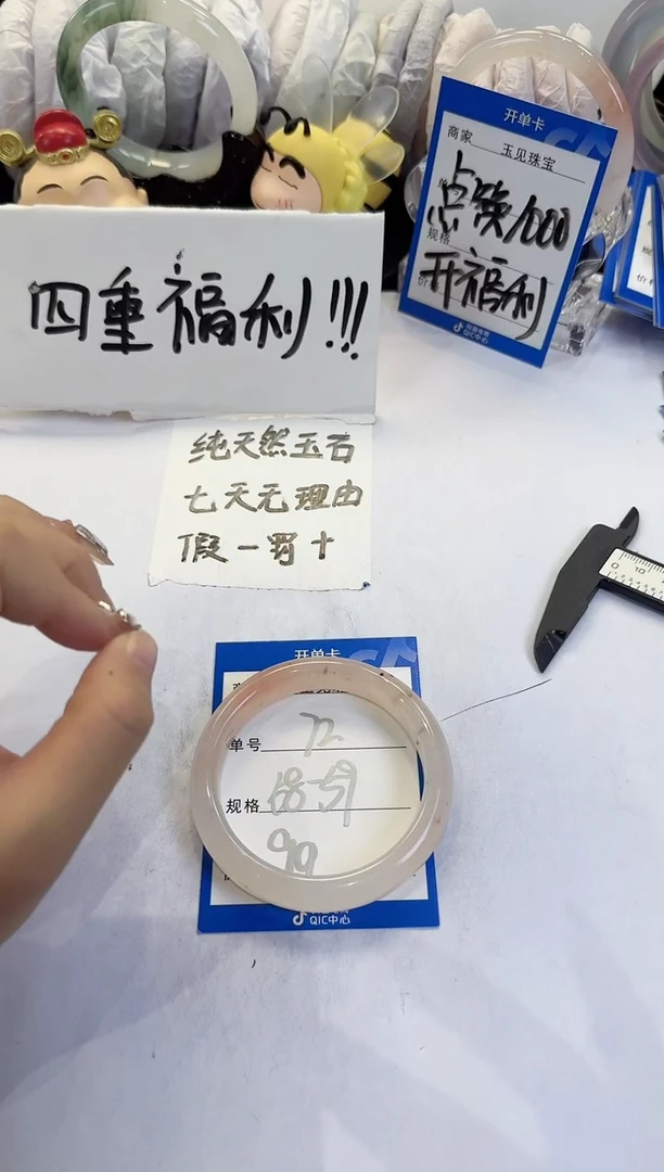 未镶嵌手镯石英质玉（金丝玉）72
