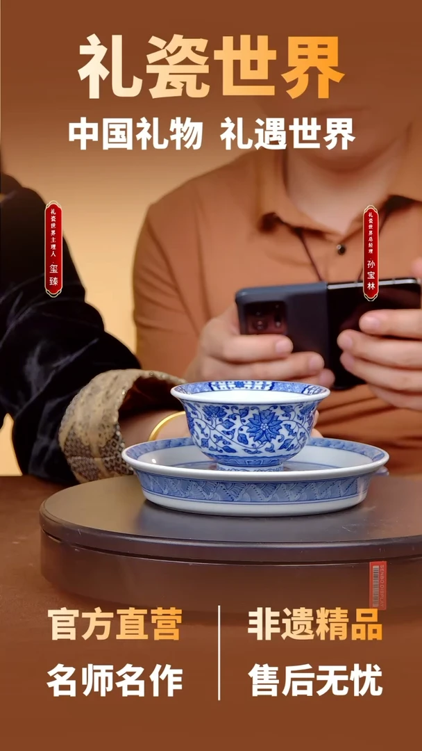 摆件礼瓷世界主人杯21