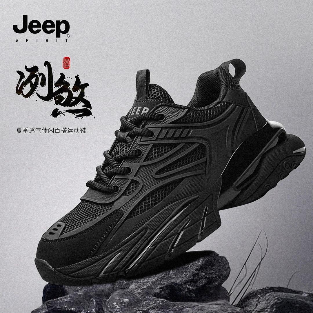 JEEPSPIRIT吉普男鞋2025秋季单网舒适老爹鞋黑武士鞋潮流百搭休闲