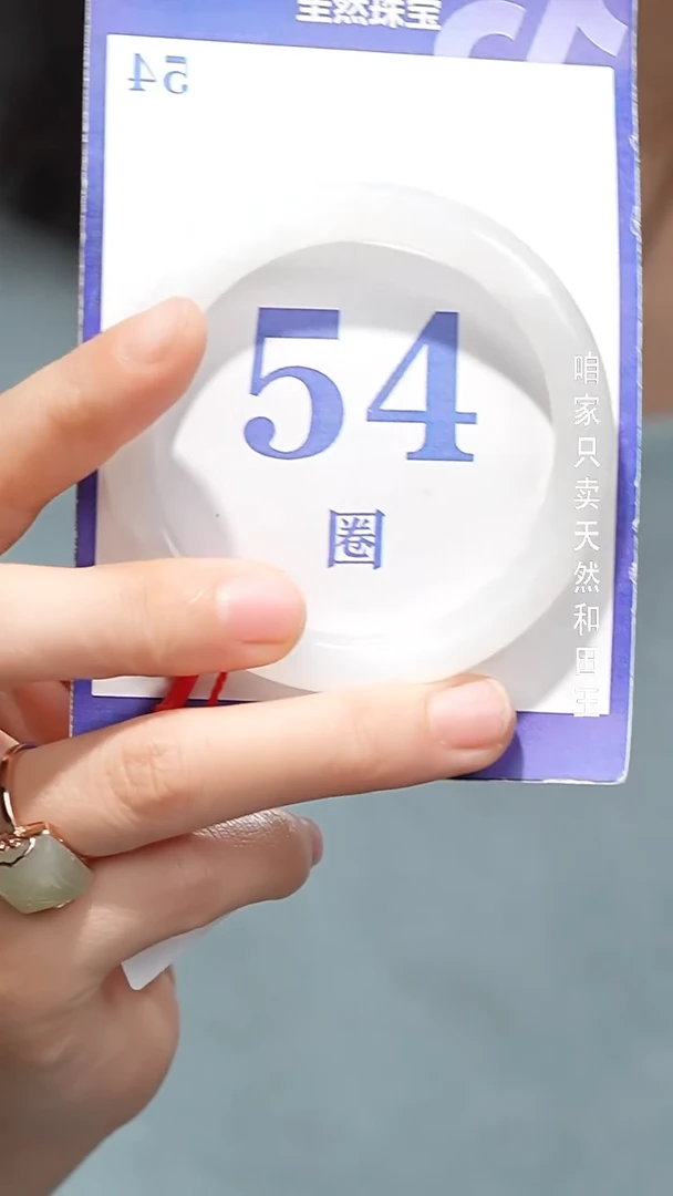 未镶嵌手镯和田玉077