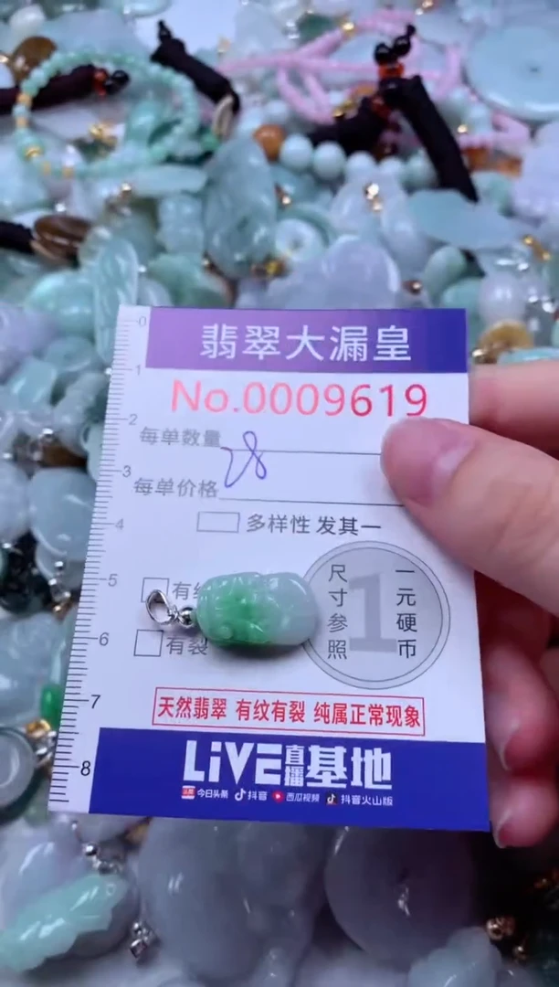 吊坠(不含链)未镶嵌翡翠9619