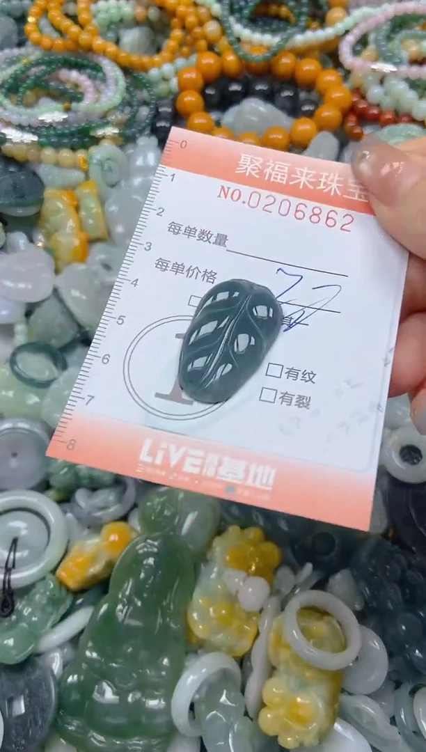 翡翠未镶嵌颈饰闪购0206862