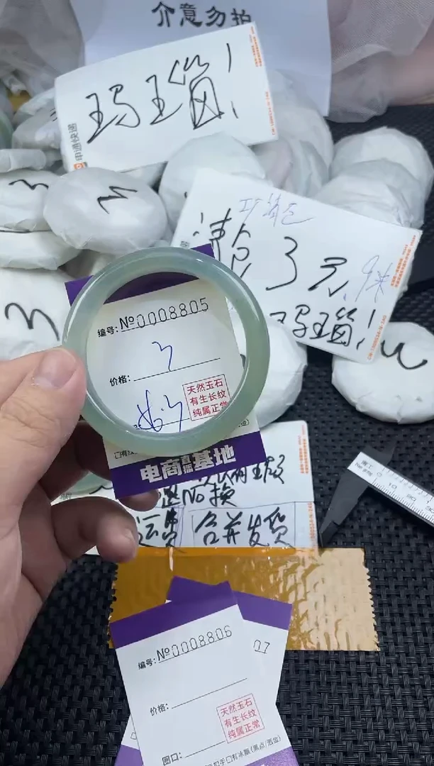 玛瑙/玉髓手镯未镶嵌8805