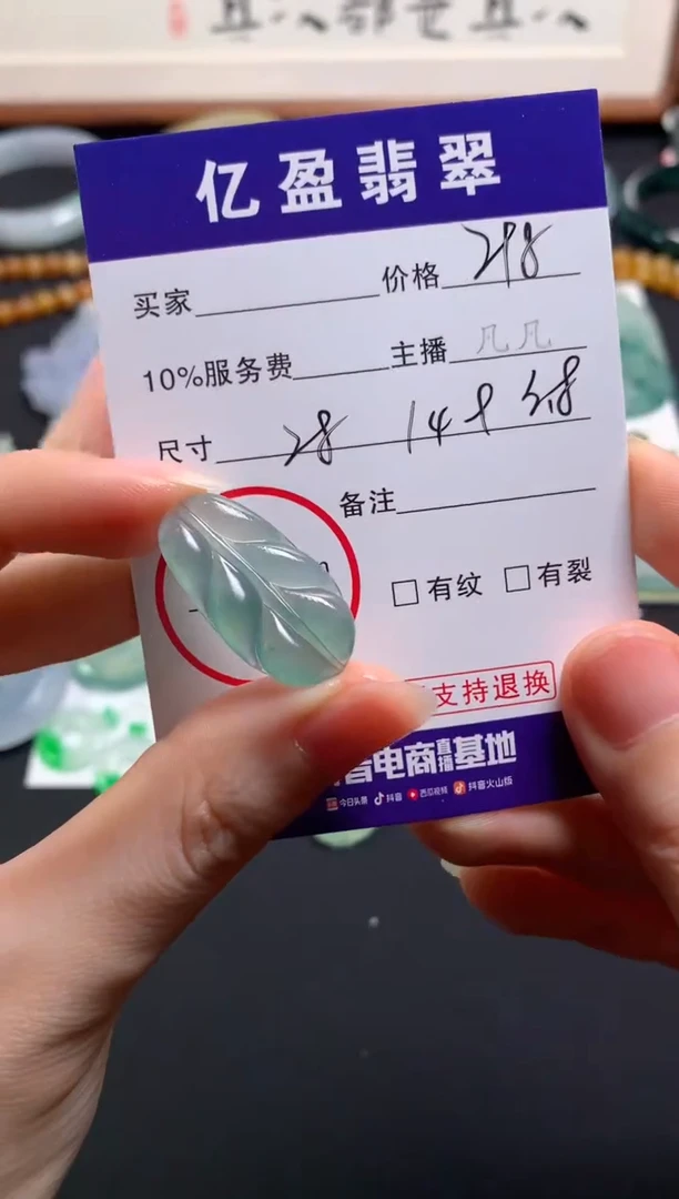 【闪购商品】定制翡翠未镶嵌0649421245