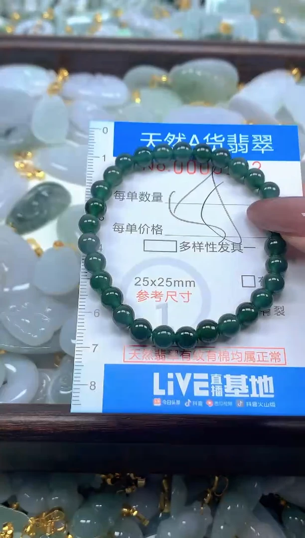 颈饰未镶嵌翡翠净货挂件-5191