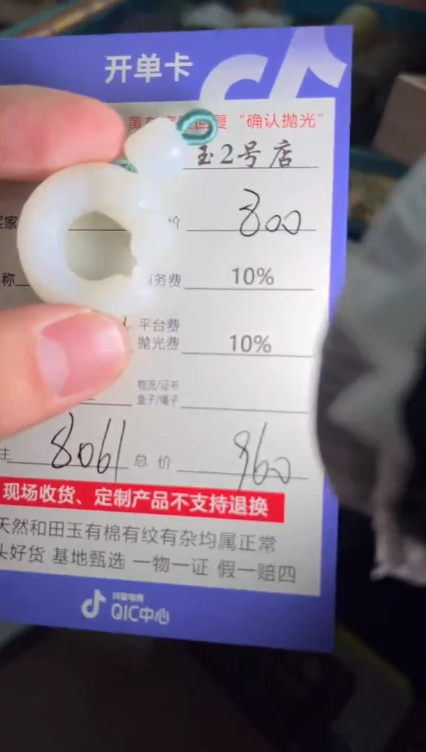 定制和田玉8061毛货需要抛光