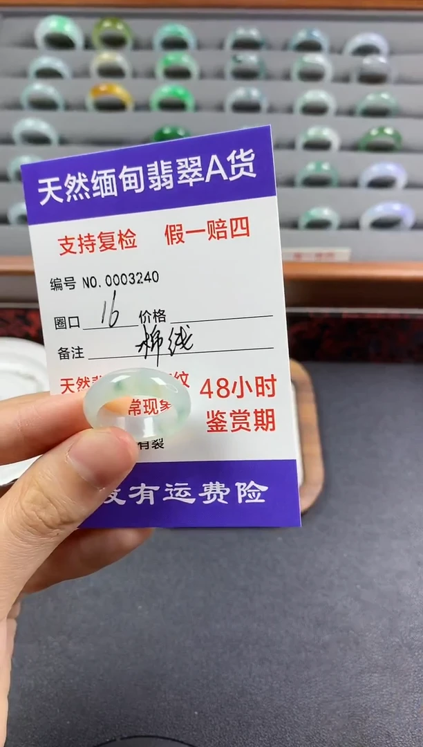 颈饰未镶嵌翡翠圈口16有棉线