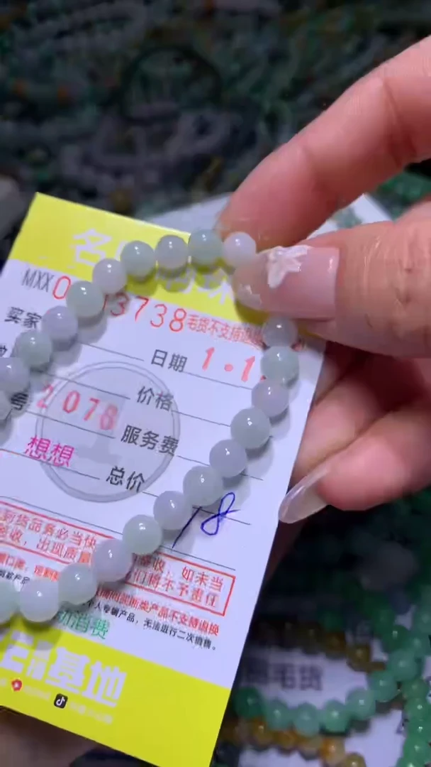 【闪购商品】翡翠颈饰未镶嵌MJX027226