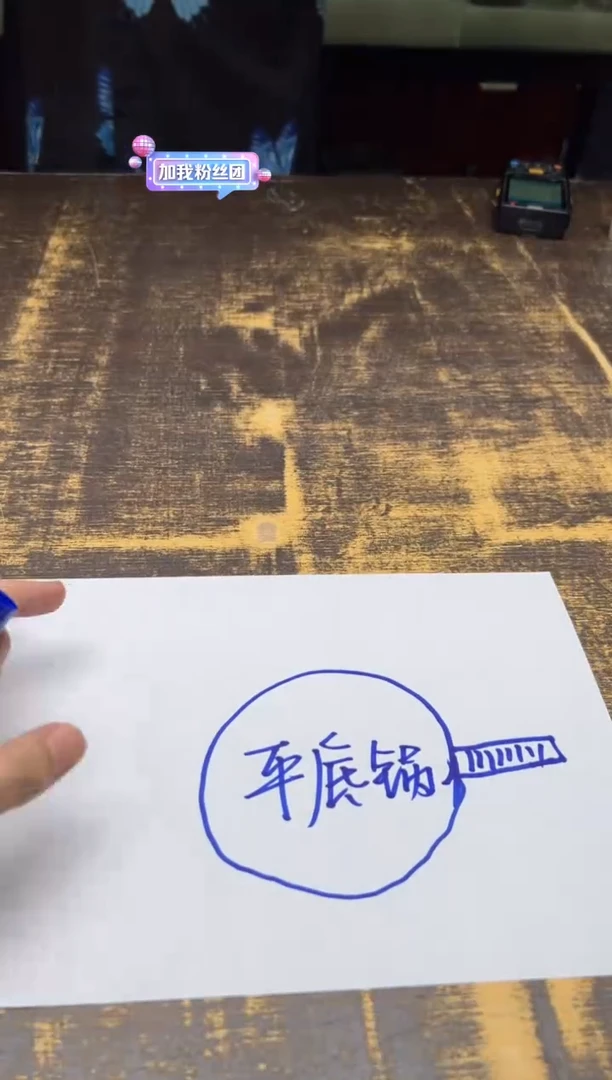 孟*博友制钛 家宴20煎锅（送）