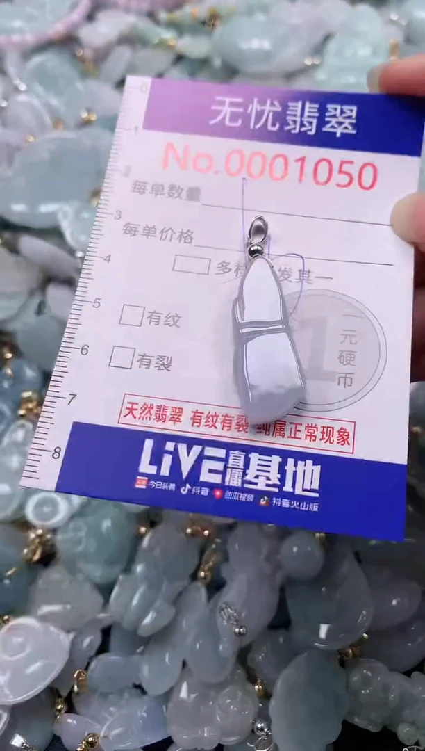 吊坠(不含链)未镶嵌翡翠1050
