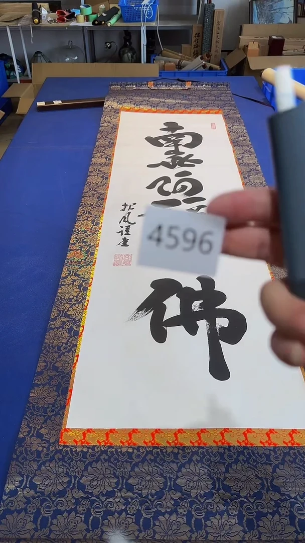 日瓷字画直播间继续开播中