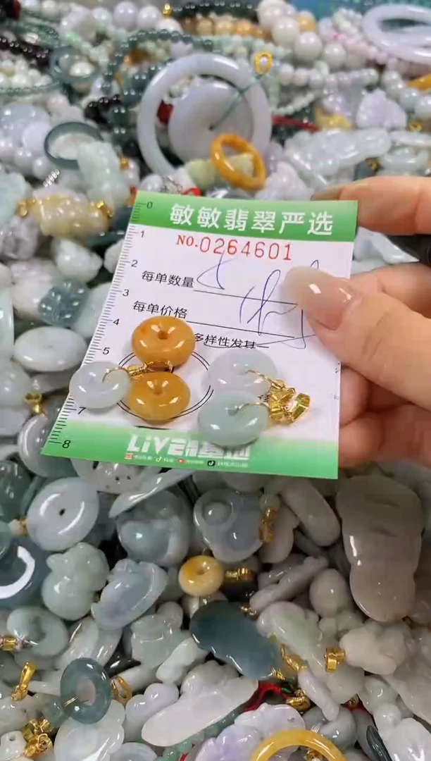 翡翠未镶嵌颈饰闪购0264601多样性发其一