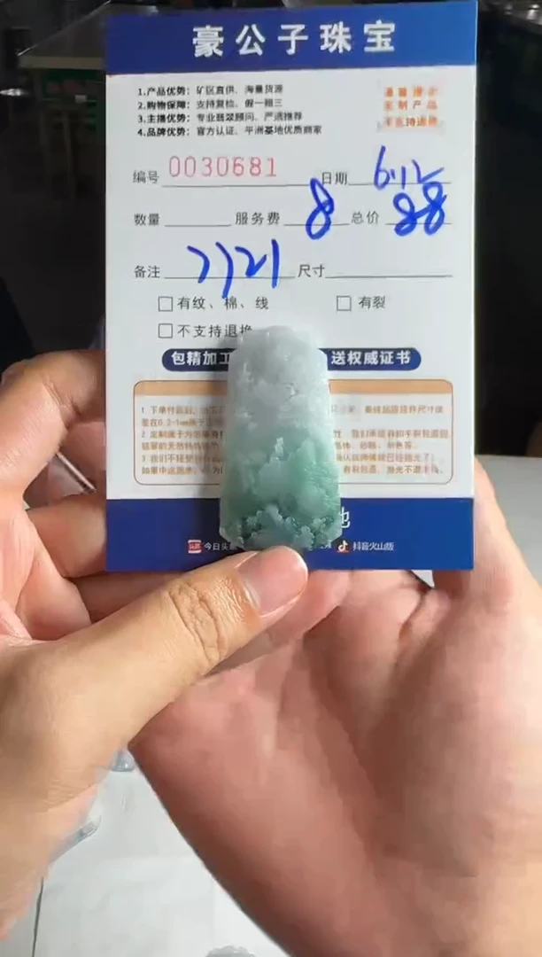 定制翡翠未镶嵌夕***猫30681（发货一个）