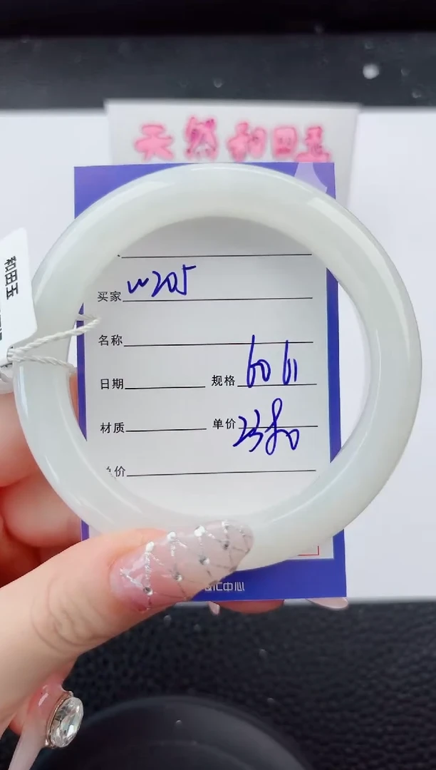 未镶嵌手镯和田玉205嗨购微色差T5