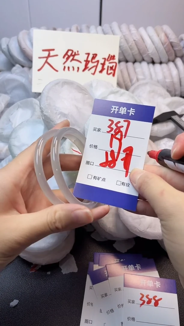 手镯玛瑙/玉髓未镶嵌387