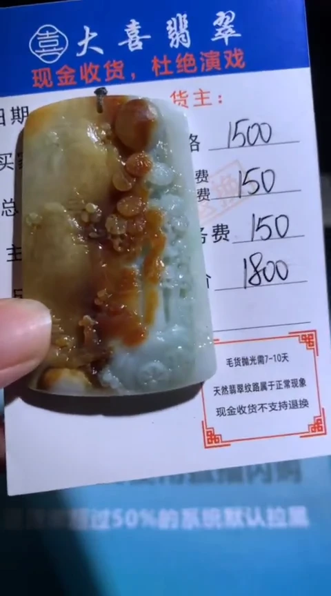 未镶嵌定制翡翠毛货-不退不换