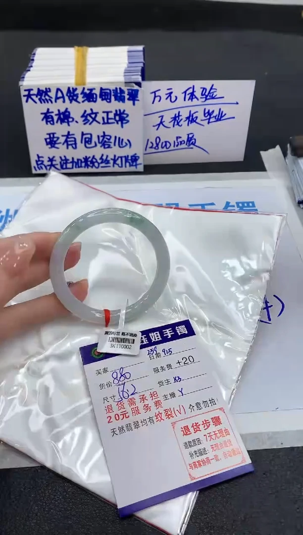 未镶嵌手镯翡翠111111111